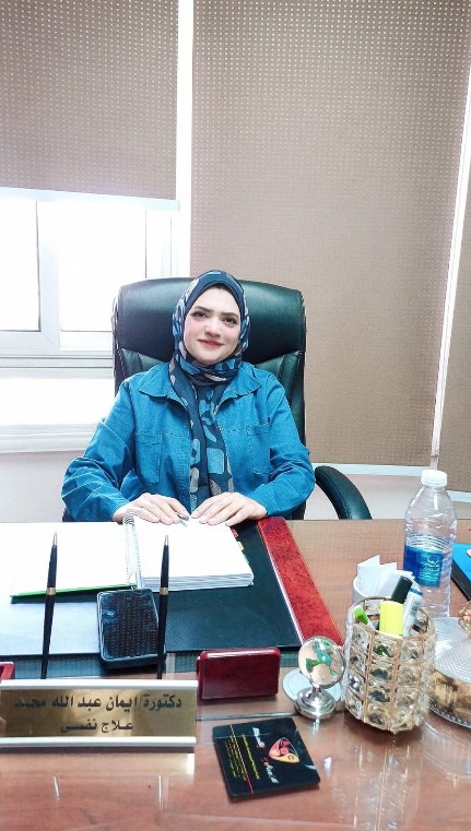 الدكتورة إيمان عبد الله الدكتورة إيمان عبد الله